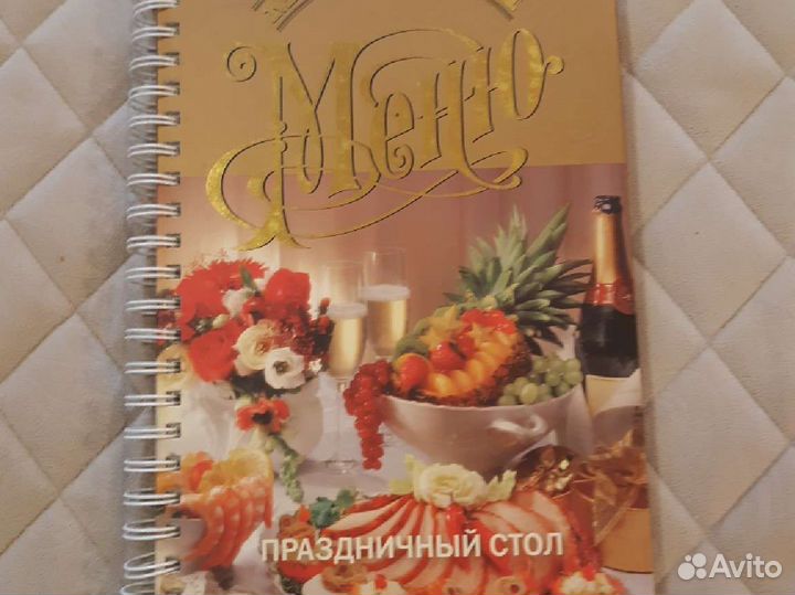 Книга кулинария