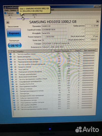 Жесткий диск 1 тб