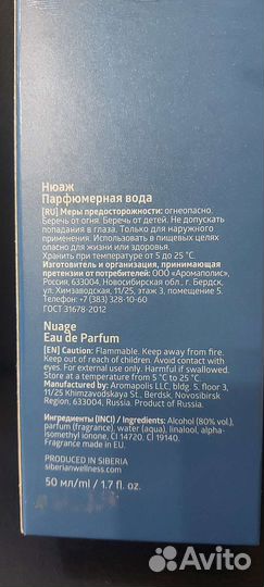 Духи Nuage