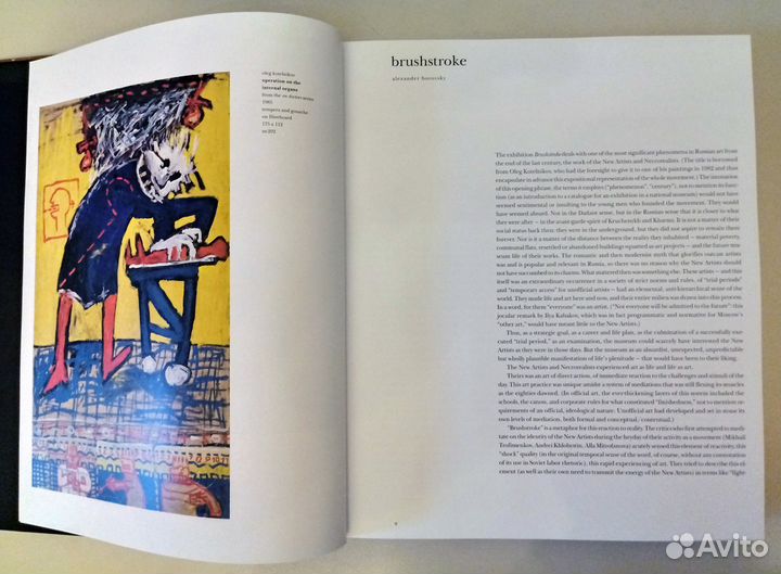 Brushstroke. The new artists and necrorealists