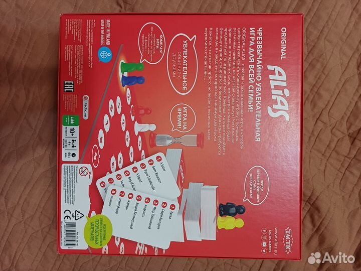 Настольная игра Alias новая