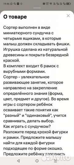 Деревянный сортер монтессори ящички