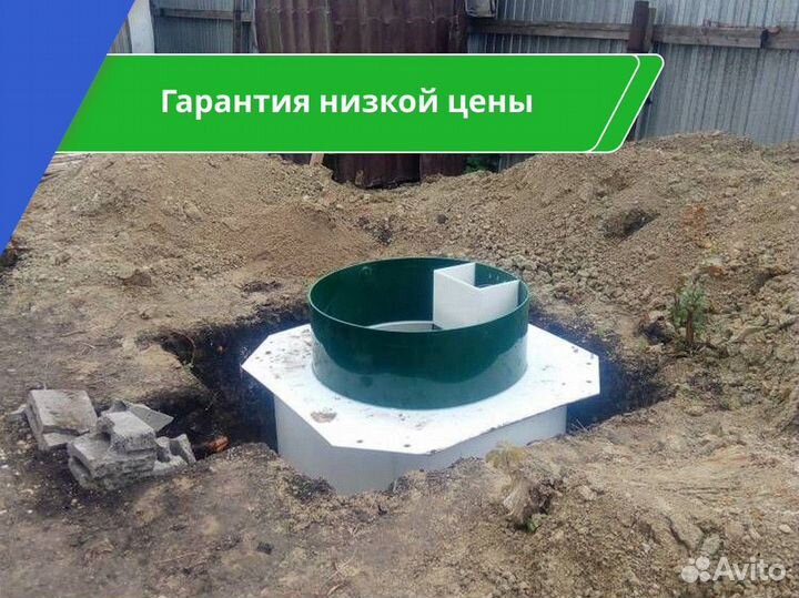 Септик
