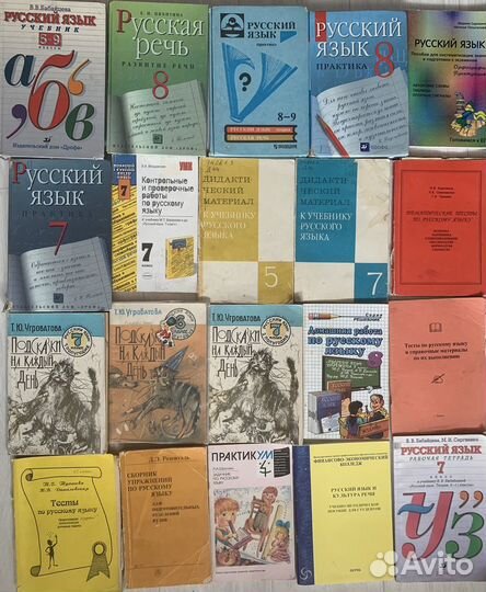 Книги пособия по русскому языку