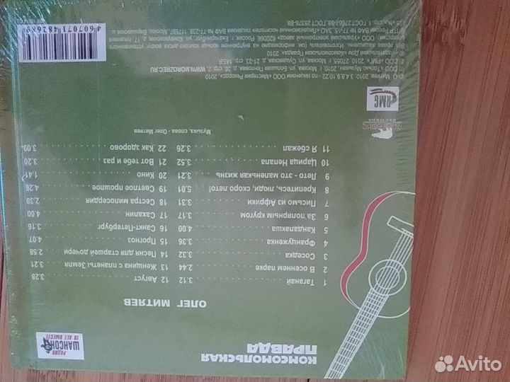 Продам диск Олега Митяева