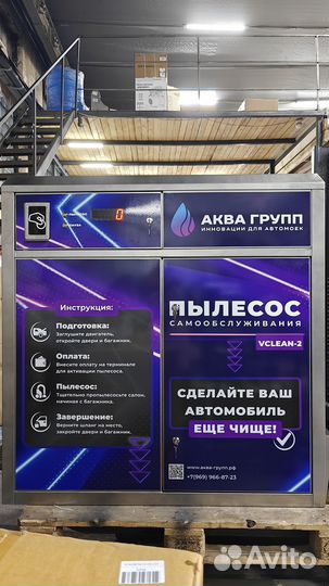 Пылесос самообслуживания P-765