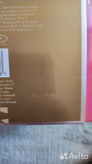 Золотой Набор Today 50мл + крем. запакован