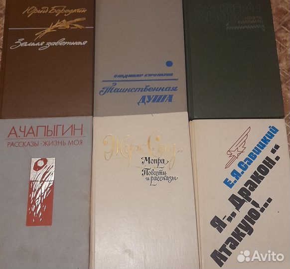 Книги СССР