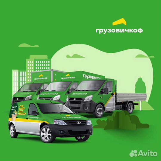 Водитель на Газель