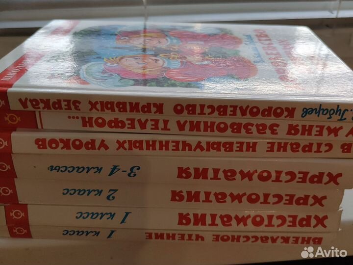 Книги детские, внеклассное чтение