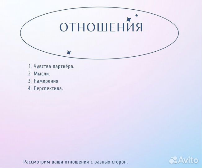 Гадание на картах таро, обучение, помощь