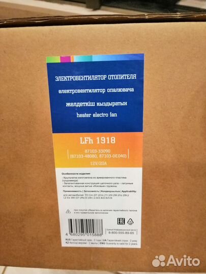 Электровентилятор отопителя Toyota