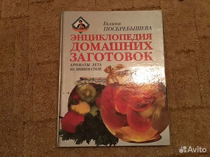 Советские кулинарные книги