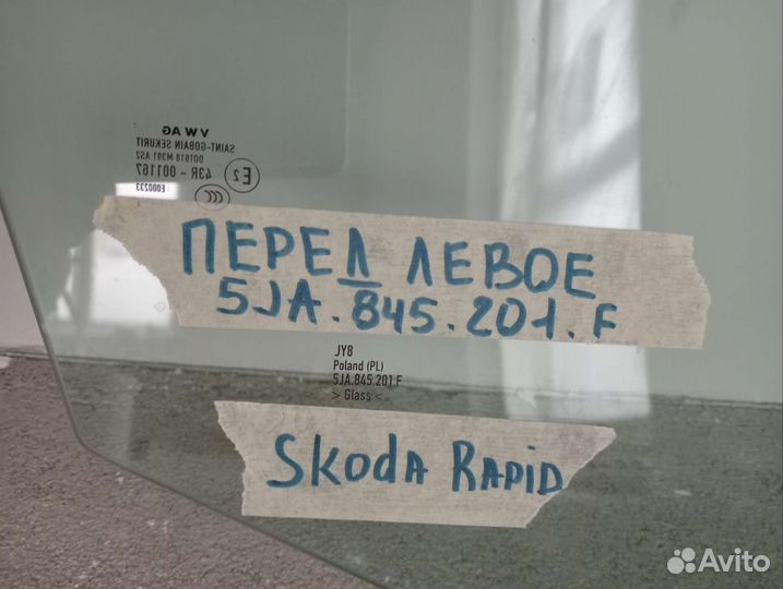 Стекло Skoda Rapid переднее левое