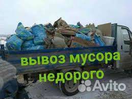 Вывоз мусора