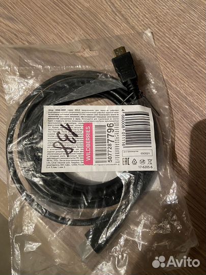 Кабель hdmi-hdmi 3 м