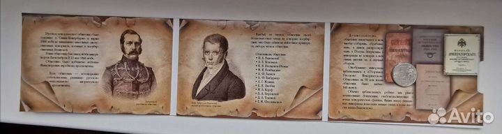 Памятная монета 150 лет историческому обществу