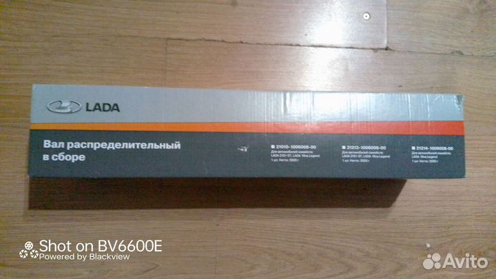 Распредвал