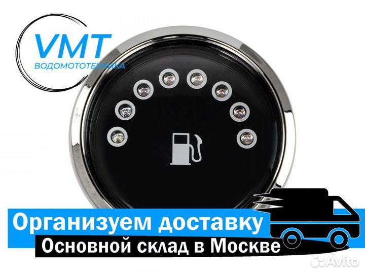 Указатель уровня топлива для лодки