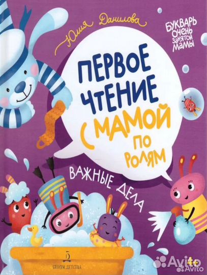 Первые книги для чтения