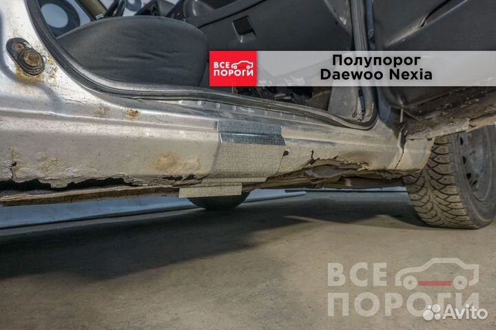 Daewoo Nexia пороги