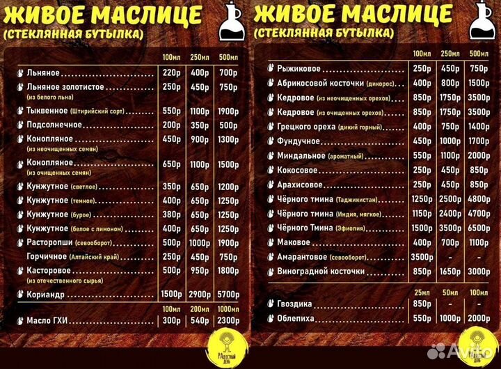 Масло сыродавленное