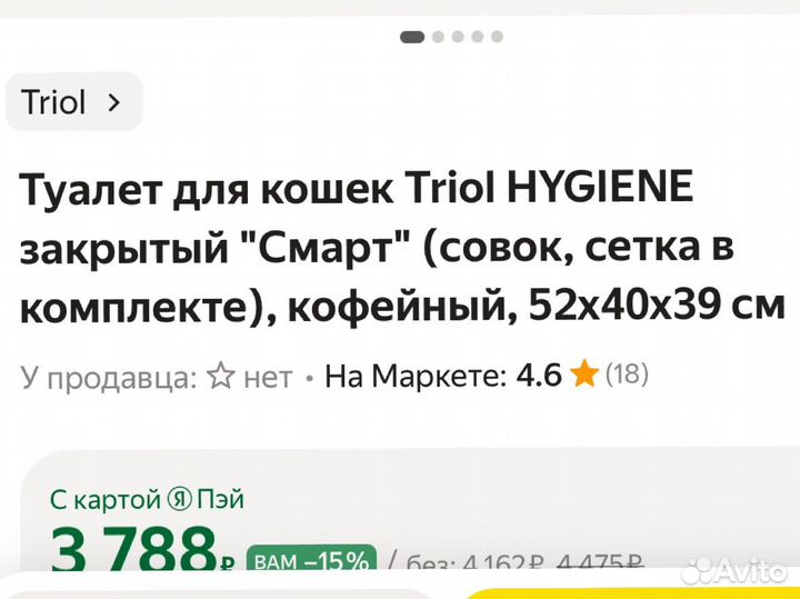 Закрытый лоток для кошек Triol