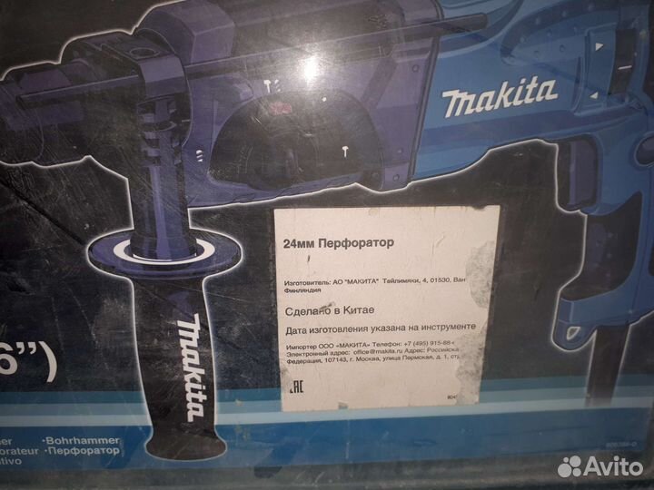 Перфоратор Макита 2470