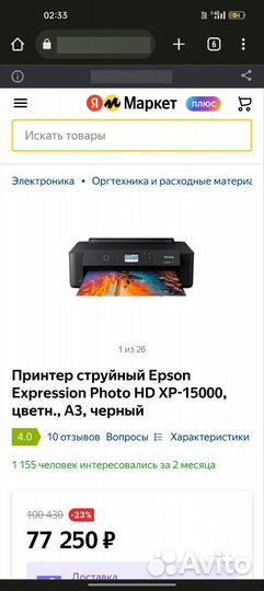 Epson Expression Photo HD XP-15000 -A3+