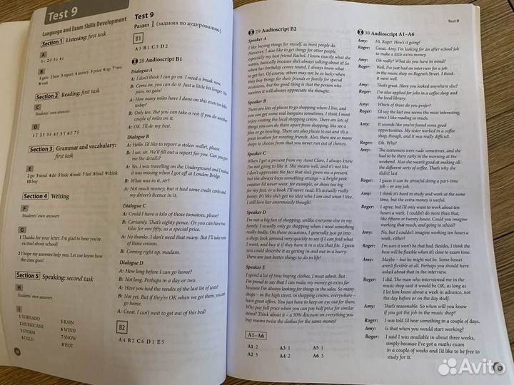 Тесты для подготовки к гиа по англ языку