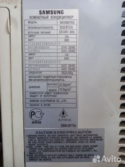 Комнатный кондиционер