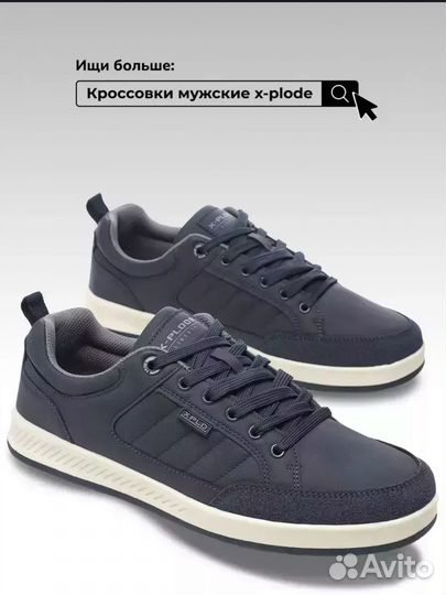 Кроссовки мужские