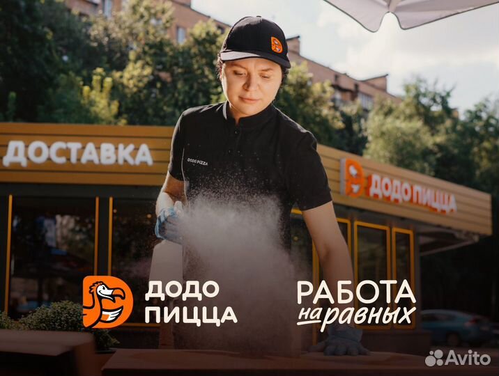 Уборщица, мойщик посуды без опыта (клинер)