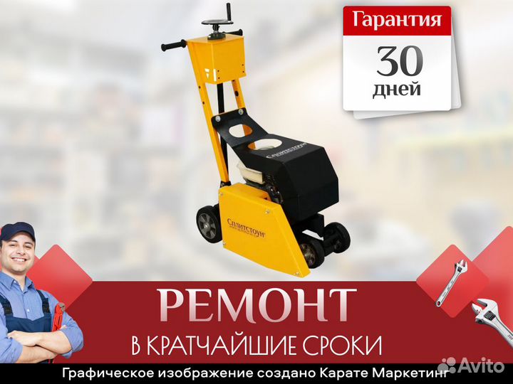 Ремонт резчика кровли и резчика швов