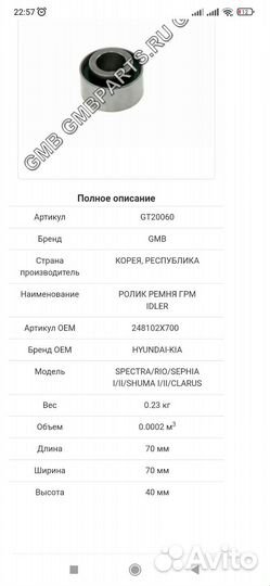 Ведущий ролик на Kia