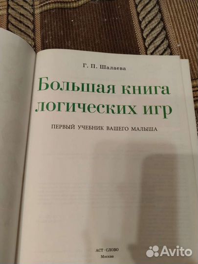 Энциклопедия для нач.школы