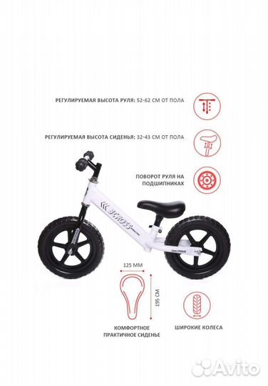 Беговел детский