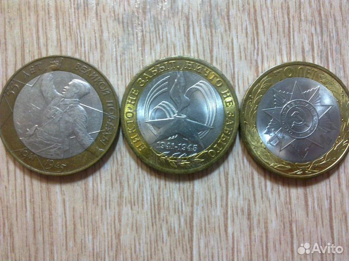 Памятные монеты победы в ВОВ