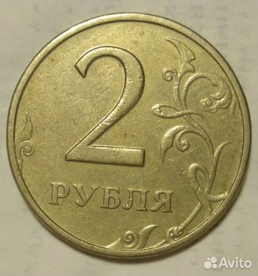2 рубля 1999 ммд