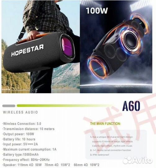 Портативная колонка hopestar A 60 100w
