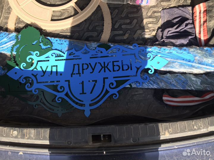 Адресная табичка