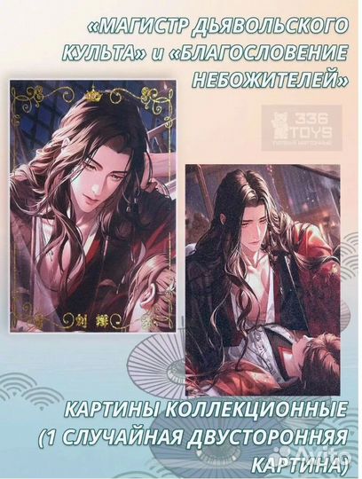 Картины А5 по Китайским Маньхуа