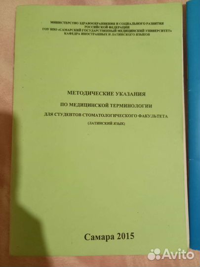 Методички самгму по английскому языку