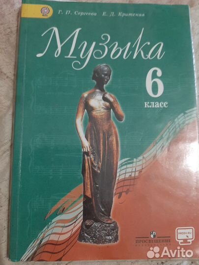 Атлас 6.7.9.класс