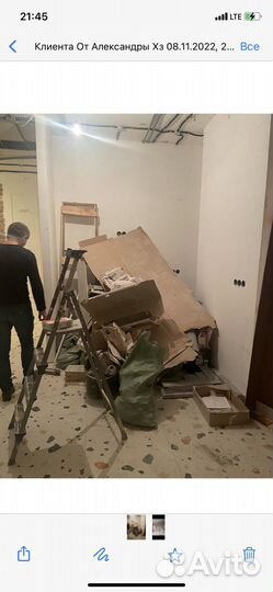 Вывоз мусора