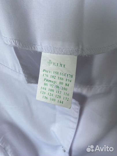 Медицинский халат 2шт