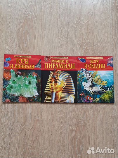 Детская энциклопедия