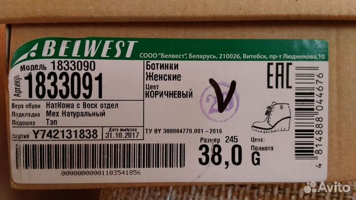Полусапожки belwest