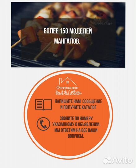 Мангал с крышей