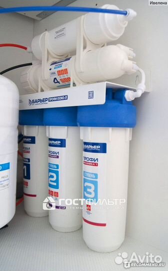 Водоочистка, обратный осмос